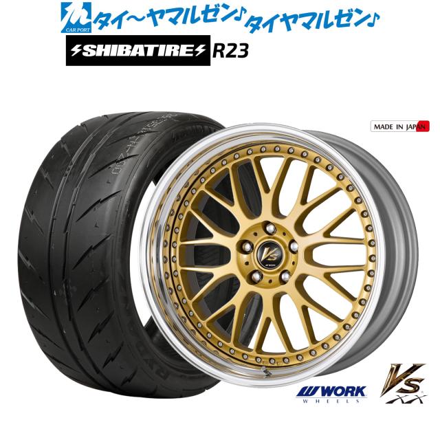 ワーク VS XX 19インチ 8.0J SHIBATIRE シバタイヤ 280 (R23) 235/35R19 サマータイヤ ホイール4本セット 203,750円