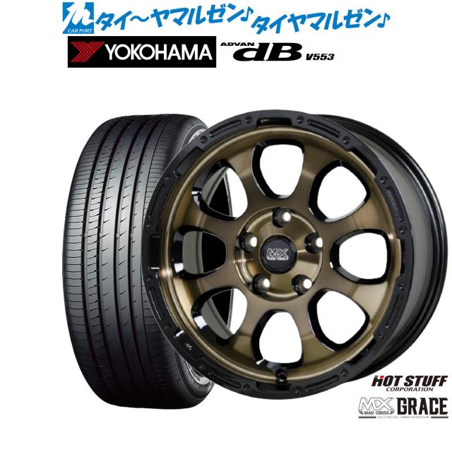 ホットスタッフ マッドクロス グレイス 17インチ 7.0J ヨコハマ ADVAN アドバン dB(V553) 225/55R17 サマータイヤ ホイール4本セット