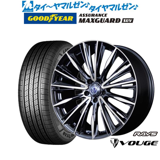 レイズ ベルサス ストラテジーア ヴォウジェ 19インチ 8.0J グッドイヤー ASSURANCE MAXGUARD SUV 255/55R19 サマータイヤ ホイール4本セットの通販は