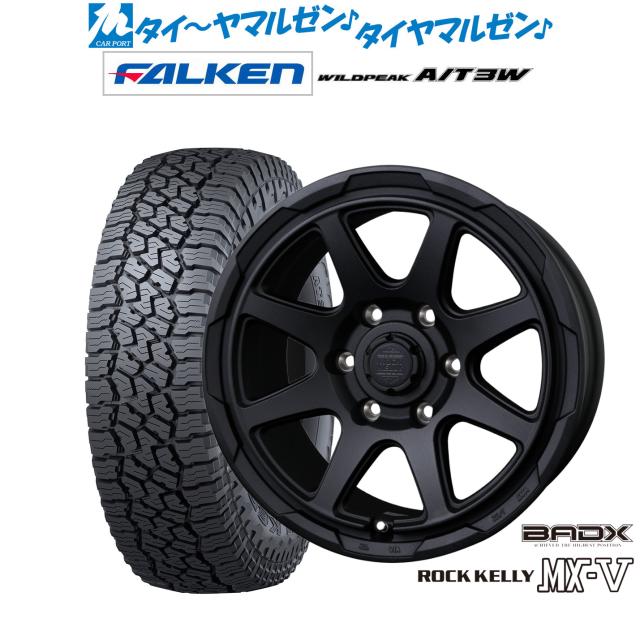 BADX ロックケリー ROCK KELLY MX-V 17インチ 8.0J ファルケン ワイルドピーク A/T 3W 285/70R17 サマータイヤ ホイール4本セット