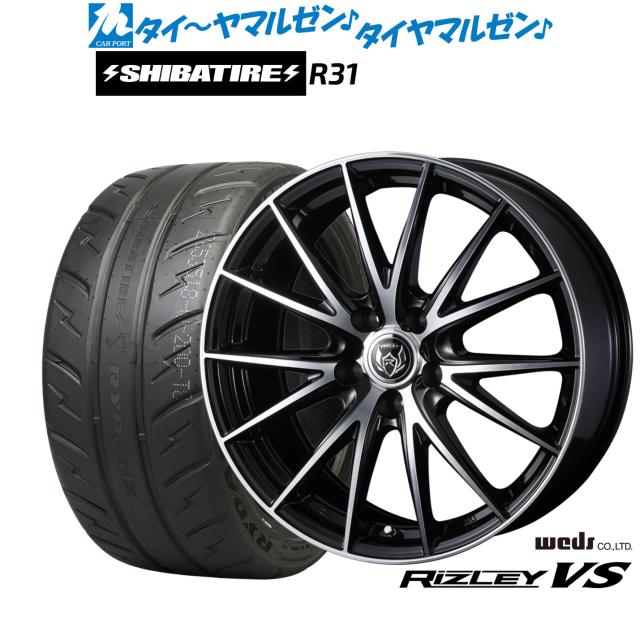 ウェッズ ライツレー VS 16インチ 6.5J SHIBATIRE シバタイヤ 200R 
