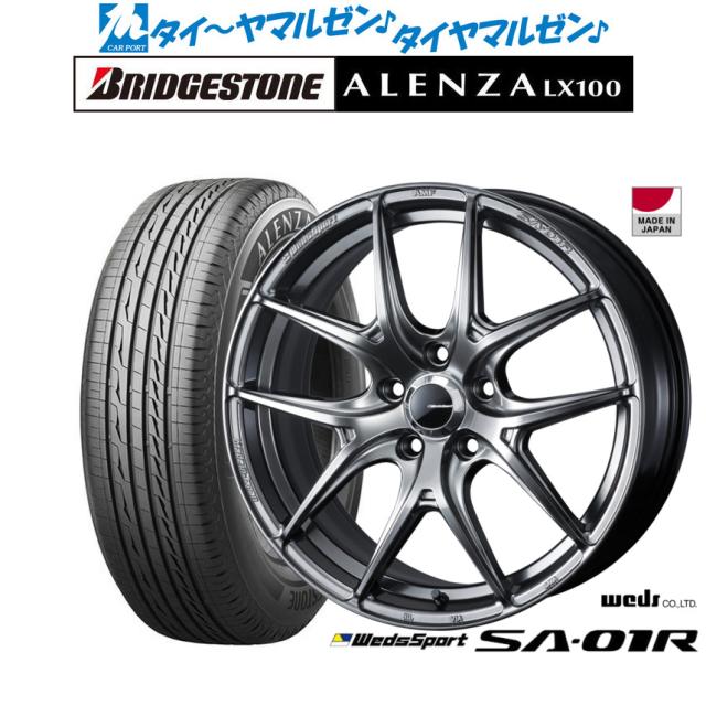 225/65R17 ブリヂストン アレンザ LX100 Wedsホイールセット 225/65R17