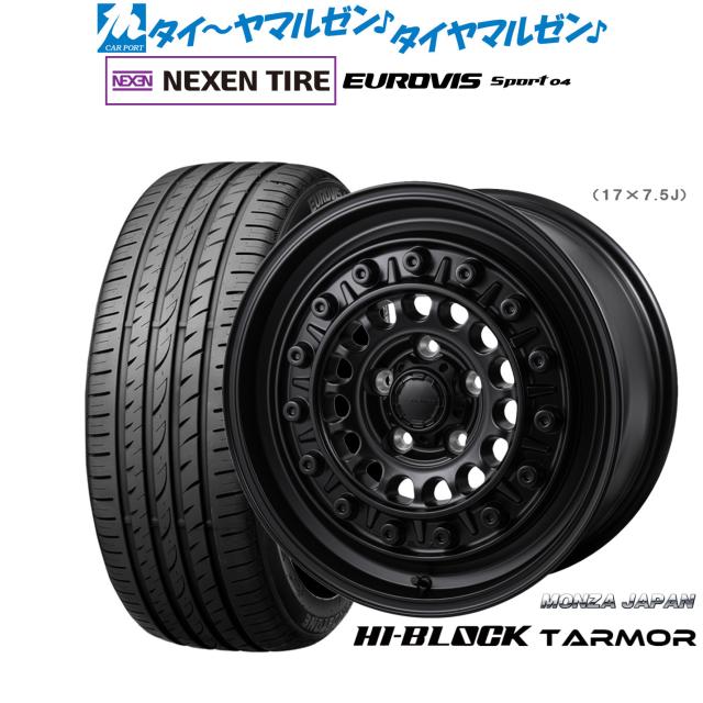 モンツァ ハイブロック ターマー 17インチ 7.5J NEXEN ネクセン ロード