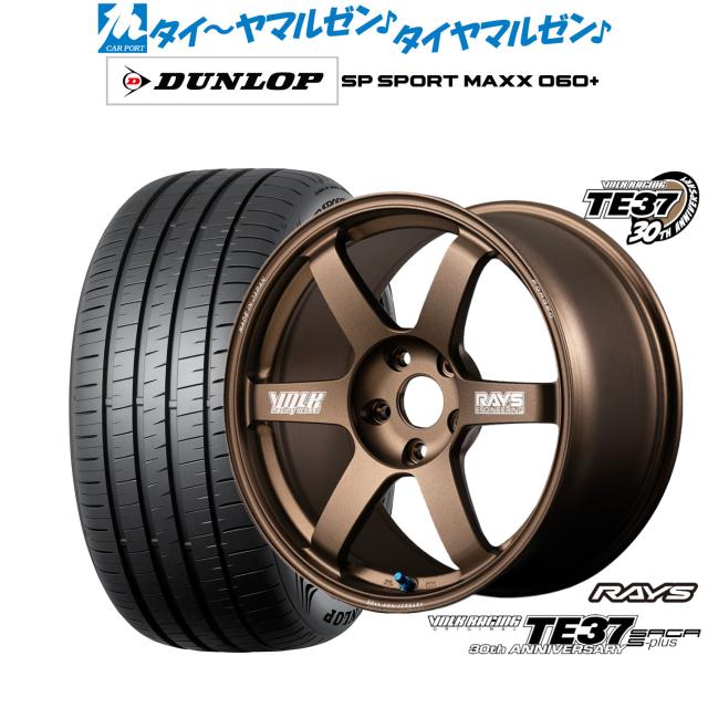レイズ ボルクレーシング TE37 サーガ S-plus 30TH MACHINING Ver. 18インチ 8.0J ダンロップ SP SPORT MAXX 060+ 235/45R18 サマータイヤ ホイール4本セット