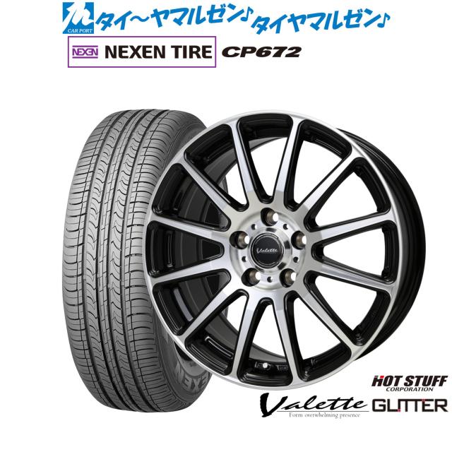 ホットスタッフ ヴァレット グリッター 17インチ 7.0J NEXEN ネクセン CP672 225/65R17 サマータイヤ ホイール4本セット
