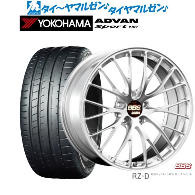 BBS JAPAN RZ-D 20インチ 8.5J ヨコハマ ADVAN アドバン Sport (V107 