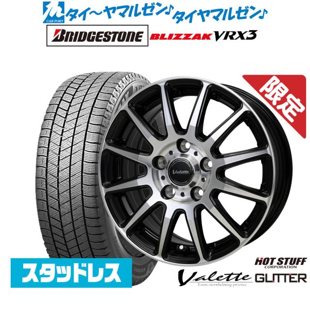 数量限定]ブリヂストン BLIZZAK ブリザック VRX3 195/65R15