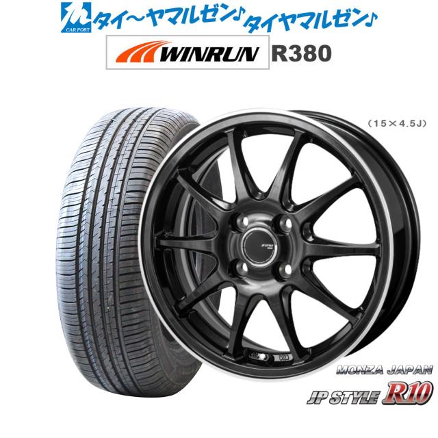 モンツァ JP STYLE R10 パールブラック/フランジカットポリッシュ 14インチ 4.5J WINRUN ウインラン R380 155/65R14 75T サマータイヤ ホイール4本セットの通販は