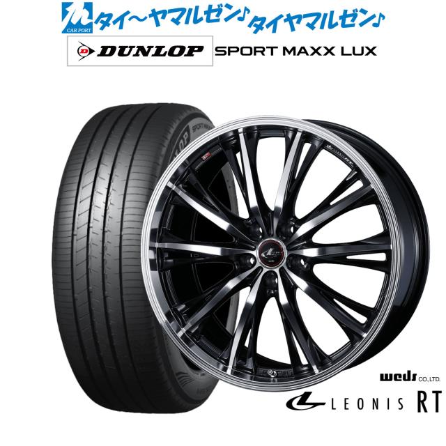 ウェッズ レオニス RT 19インチ 8.0J ダンロップ SPORT MAXX LUX 235/50R19 サマータイヤ ホイール4本セット