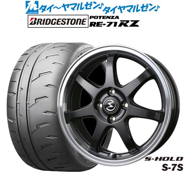 BADX エスホールド S-7S 15インチ 4.5J ブリヂストン POTENZA ポテンザ RE-71RZ 165/50R15 サマータイヤ ホイール4本セット