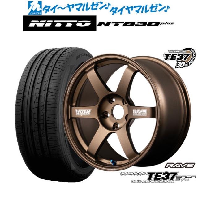 レイズ ボルクレーシング TE37 サーガ S-plus 30TH MACHINING Ver. 17インチ 7.5J NITTO NT830 plus  215/55R17 サマータイヤ ホイール4本セット