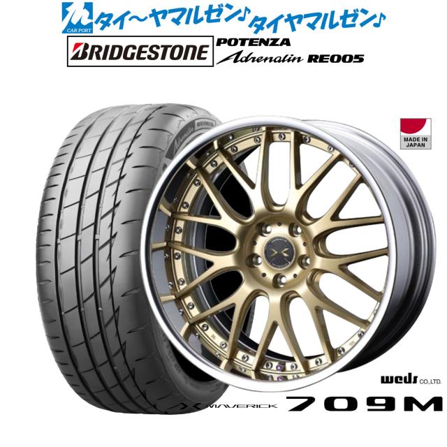 ウェッズ マーベリック 709M 20インチ 8.5J ブリヂストン POTENZA ポテンザ Adrenalin(アドレナリン) RE005 245/35R20 サマータイヤ ホイール4本セット