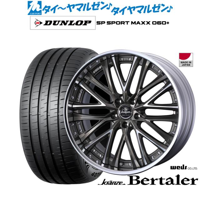 ウェッズ クレンツェ ベルテーラー 19インチ 8.5J ダンロップ SP SPORT MAXX 060+ 235/50R19 サマータイヤ ホイール4本セット