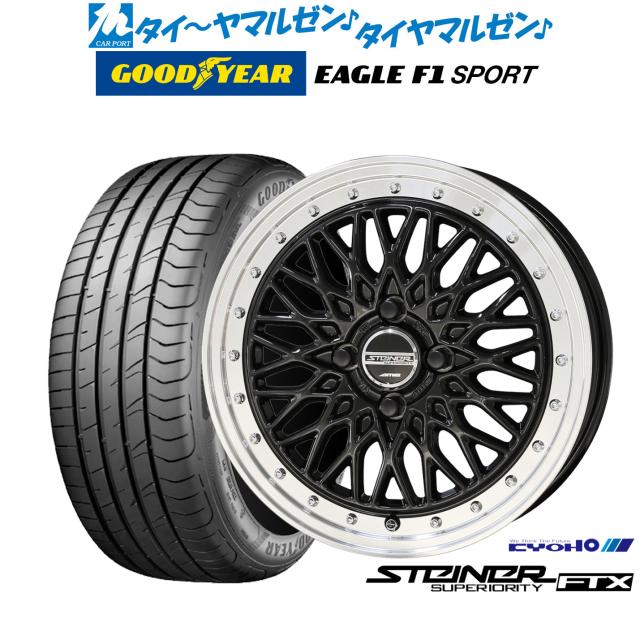 KYOHO シュタイナー FTX オニキスブラック×リムポリッシュ 16インチ 