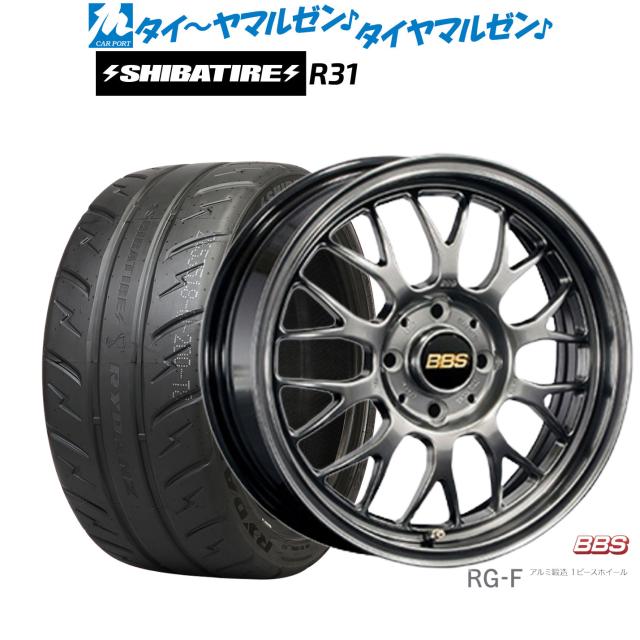 BBS JAPAN RG-F 16インチ 6.5J SHIBATIRE シバタイヤ 280R (R31) 205/45R16 サマータイヤ ホイール4本セット