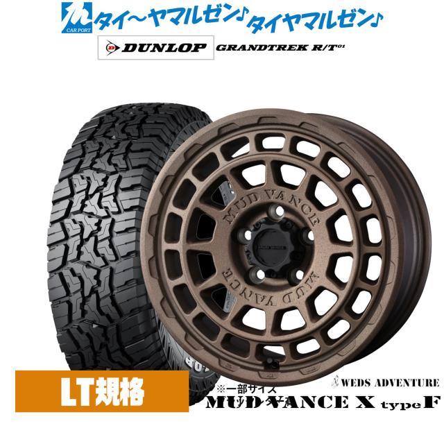 ウェッズ アドベンチャー マッドヴァンス X タイプF 16インチ 7.0J