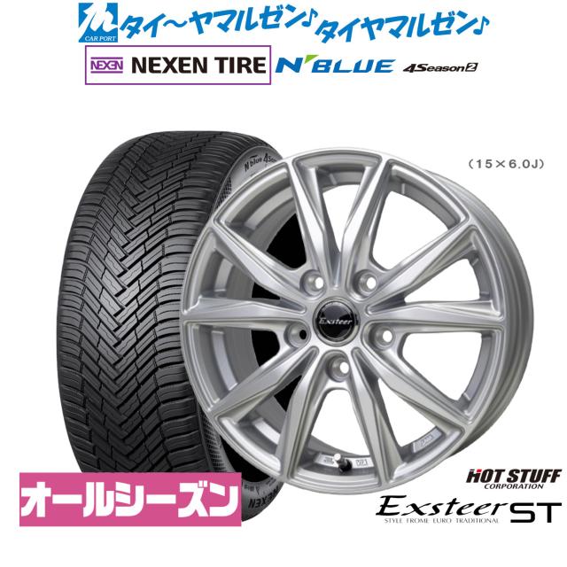ホットスタッフ エクスター ST 16インチ 6.0J NEXEN ネクセン N blue 4Season2 (オールシーズン) 215/60R16 サマータイヤ ホイール4本セット
