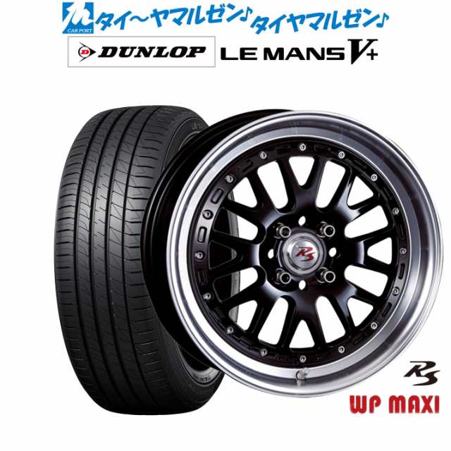 クリムソン RS WP MAXI モノブロック 16インチ 6.0J ダンロップ LEMANS ルマン V+ (ファイブプラス) 205/55R16 サマータイヤ ホイール4本セットの通販は