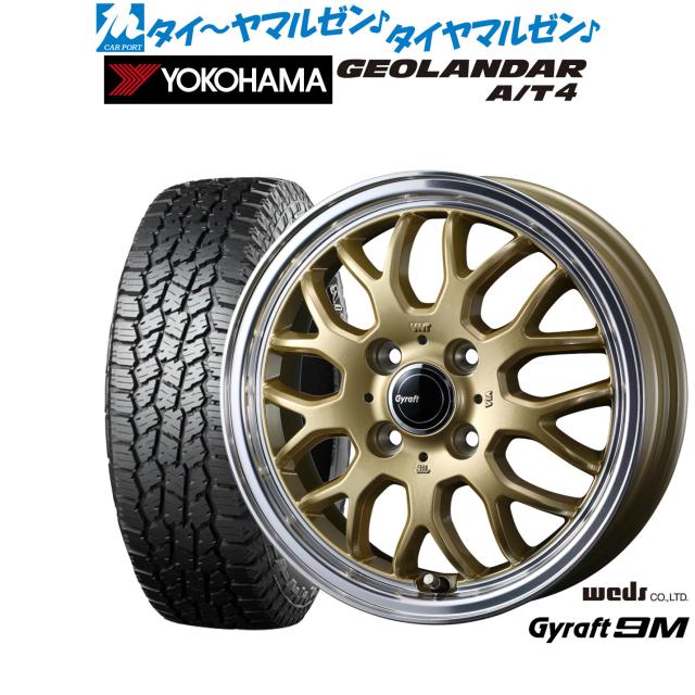 ウェッズ グラフト 9M 15インチ 5.5J ヨコハマ GEOLANDAR ジオランダー AT4 (G018) 205/70R15 オフロードタイヤ ホイール4本セット