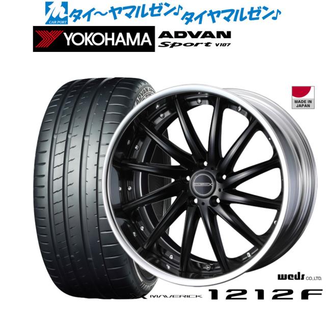 ウェッズ マーベリック 1212F 20インチ 8.5J ヨコハマ ADVAN アドバン Sport (V107) 245/30R20 サマータイヤ ホイール4本セット