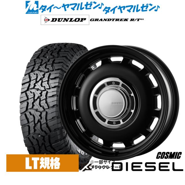 コスミック クロスブラッド ディーゼル 16インチ 6.0J ダンロップ GRANDTREK グラントレック R/T01 215/65R16 サマータイヤ ホイール4本セット