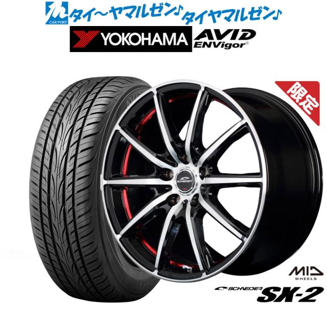 MID シュナイダー SX 2 アルミホイール 1本(18×8.5J 5-114.3 INSET55)WRX S4 VAG SCHNEIDER SX 2 MID シュナイダー SX 2 アルミホイール 1本(18×8.5J 5-114.3 INSET35