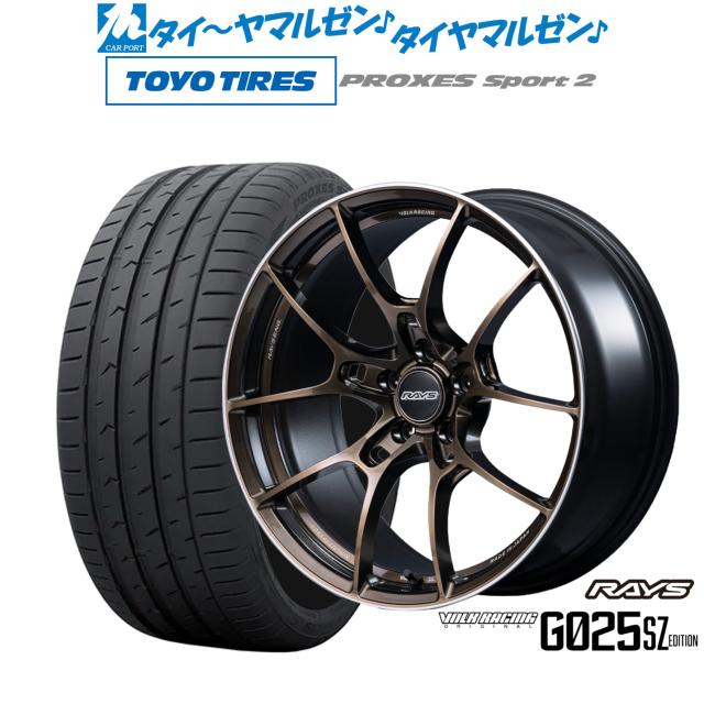 レイズ ボルクレーシング G025 SZ EDITION 18インチ 8.5J トーヨータイヤ プロクセス PROXES スポーツ2  235/45R18 サマータイヤ ホイール4本セット