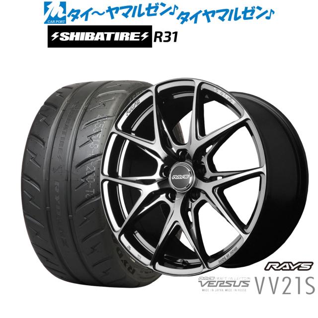 レイズ ベルサス VV21S 18インチ 8.0J SHIBATIRE シバタイヤ 200R (R31 