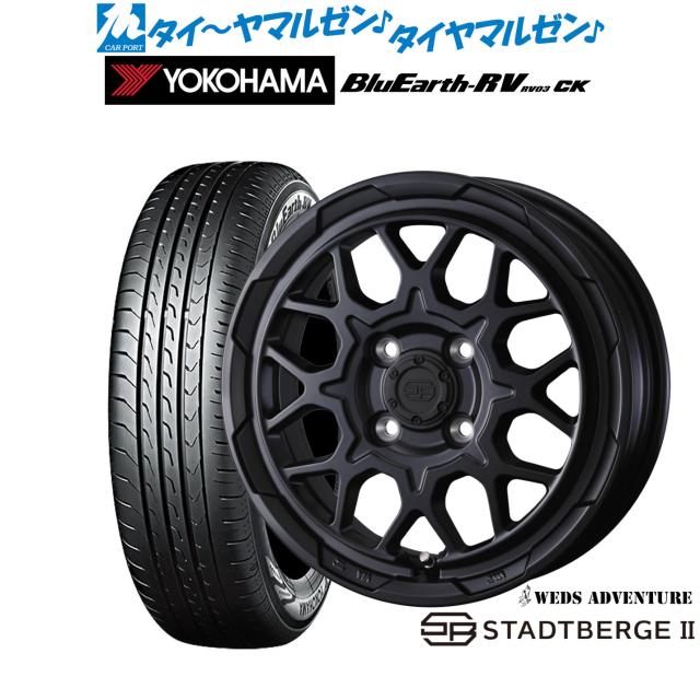 ウェッズ アドベンチャー スタットベルクII 14インチ 4.5J ヨコハマ BluEarth ブルーアース RV03CK(RV-03CK) 165/60R14 サマータイヤ ホイール4本セット 52,020円