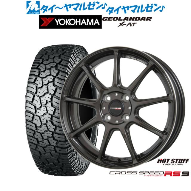 サマータイヤ ホイール4本セット ホットスタッフ クロススピード