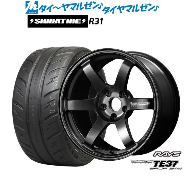レイズ ボルクレーシング TE37 サーガ S-plus 17インチ 7.5J SHIBATIRE シバタイヤ 200R (R31) 215/45R17 サマータイヤ ホイール4本セット