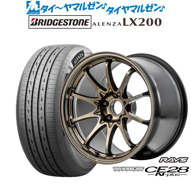 レイズ ボルクレーシング CE28 N-plus 17インチ 7.5J ブリヂストン ALENZA アレンザ LX200 235/65R17 サマータイヤ ホイール4本セット 199,250円