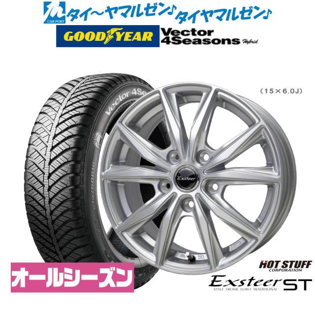 ホットスタッフ エクスター ST 16インチ 6.0J グッドイヤー VECTOR ベクター 4Seasons ハイブリッド 205/60R16 サマータイヤ ホイール4本セット
