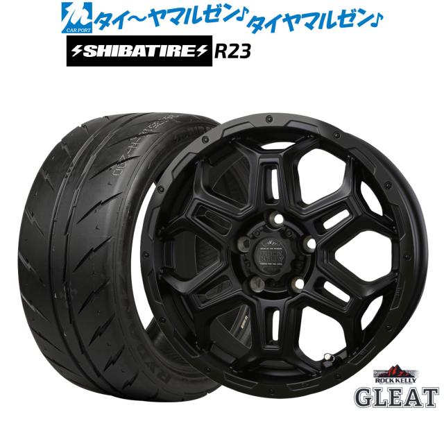 BADX ロックケリー ROCK KELLY グリート Black Edition(5穴) 16インチ 6.5J SHIBATIRE シバタイヤ 280 (R23) 205/55R16 サマータイヤ ホイール4本セット
