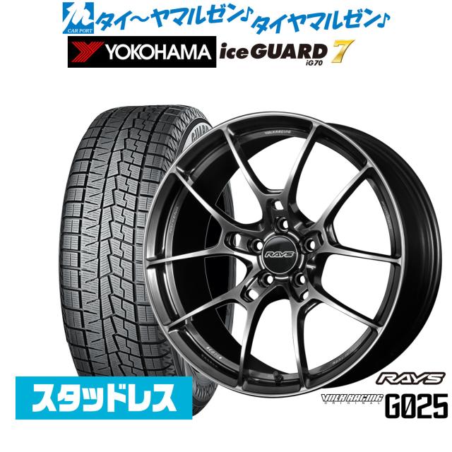 レイズ ボルクレーシング G025 20インチ 8.5J ヨコハマ ice GUARD アイスガード IG70 245/45R20 スタッドレスタイヤ ホイール4本セット