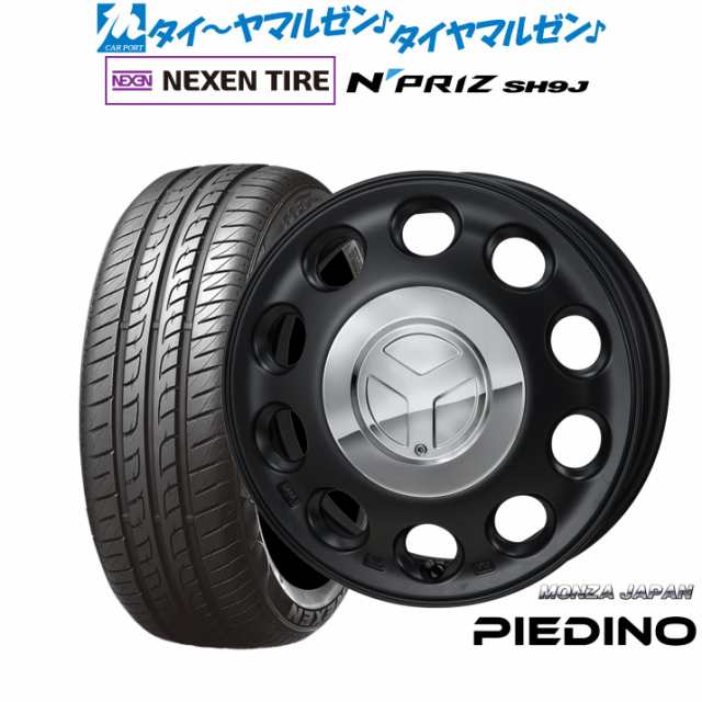 モンツァ ピエディーノ 14インチ 4.5J NEXEN ネクセン N priz SH9J 165/55R14 サマータイヤ ホイール4本セット