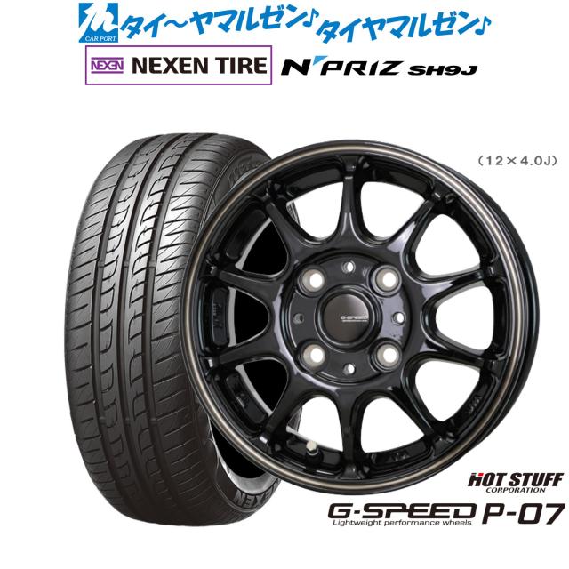 165/55R14 NEXEN Npriz SH9J 165+55+r14（ネクセン）のおすすめ人気