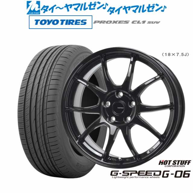 ホットスタッフ G.speed G-06 16インチ 6.5J トーヨータイヤ プロクセス PROXES CL1 SUV 215/70R16 サマータイヤ ホイール4本セット