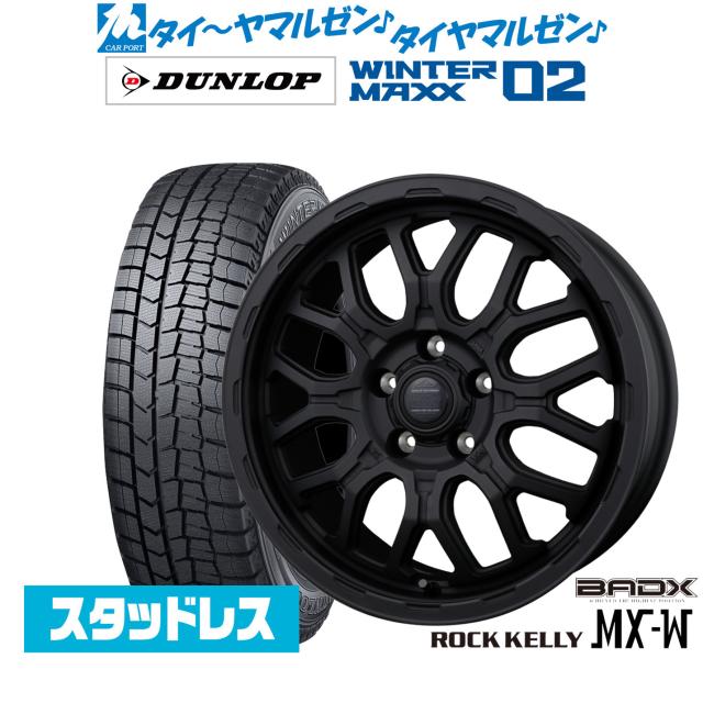 BADX ロックケリー ROCK KELLY MX-W 17インチ 7.0J ダンロップ WINTER MAXX WM02 225/60R17 スタッドレスタイヤ ホイール4本セット