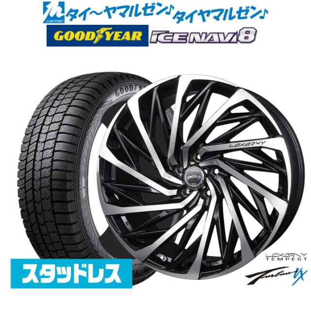 2024年製】BADX ロクサーニ テンペストタービンVX 18インチ 7.5J グッドイヤー ICE NAVI アイスナビ 8 日本製  245/45R18 スタッドレスタイヤ ホイール4本セットの通販はau PAY マーケット - カーポートマルゼン | au PAY  マーケット－通販サイト