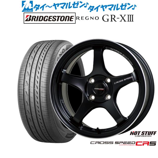 ホットスタッフ クロススピード ハイパーエディション CR5 14インチ 4.5J ブリヂストン REGNO レグノ GR-XIII(GR-X3) 165/65R14 サマータイヤ ホイール4本セット