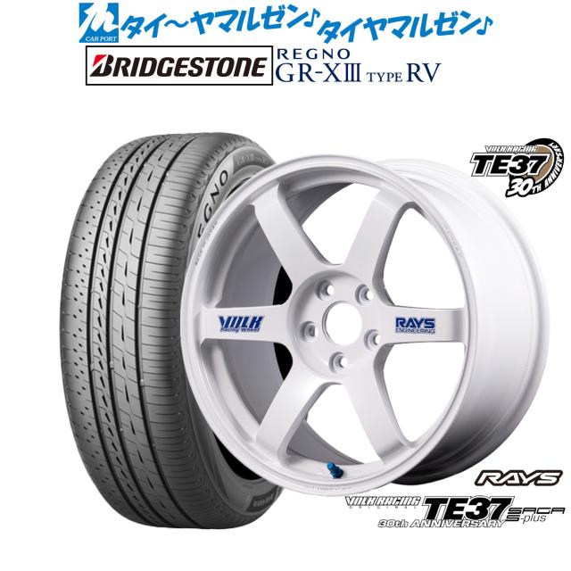 レイズ ボルクレーシング TE37 サーガ S-plus 30TH STICKER Ver. 18インチ 7.5J ブリヂストン REGNO レグノ GR-XIII(GR-X3) TYPE RV 215/50R18 サマータイヤ ホイール4本セット