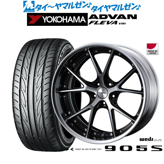 ウェッズ マーベリック 905S ブラックポリッシュ 20インチ 8.5J ヨコハマ ADVAN アドバン フレバ V701 225/35R20 90W XL サマータイヤ ホイール4本セット