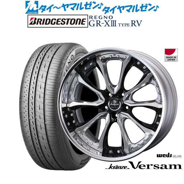 ウェッズ クレンツェ ヴェルサム 20インチ 8.5J ブリヂストン REGNO レグノ GR-XIII(GR-X3) TYPE RV 245/35R20 サマータイヤ ホイール4本セット