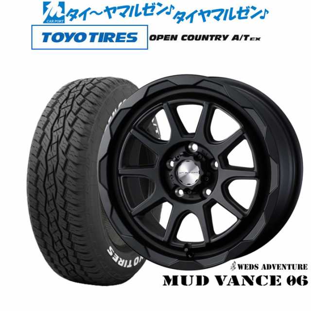 ウェッズ アドベンチャー マッドヴァンス 06 16インチ 6.0J トーヨータイヤ オープンカントリー A/T EX 215/70R16 サマータイヤ  ホイーの通販はau PAY マーケット - カーポートマルゼン | au PAY マーケット－通販サイト