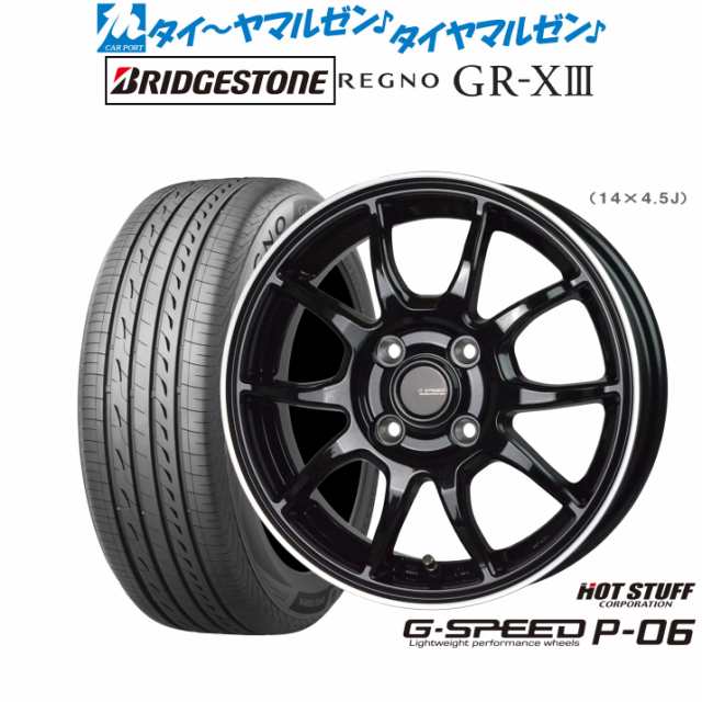 ホットスタッフ G.speed P-06 15インチ 6.0J ブリヂストン REGNO レグノ GR-XIII(GR-X3) 195/65R15 サマータイヤ ホイール4本セット