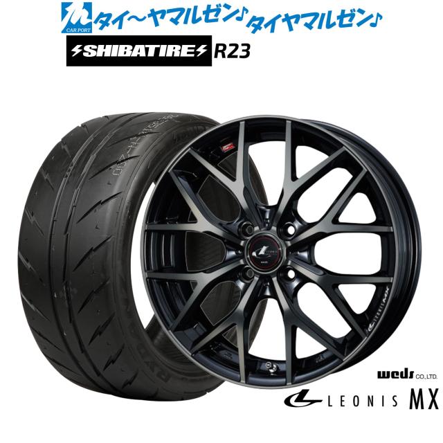 ウェッズ レオニス MX 14インチ 4.5J SHIBATIRE シバタイヤ 280 (R23) 165/60R14 サマータイヤ ホイール4本セット