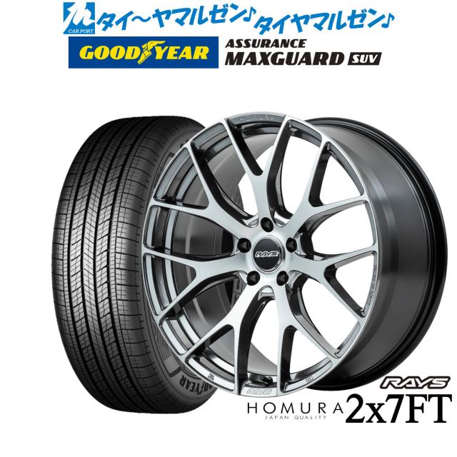 レイズ HOMURA ホムラ 2×7 FT 19インチ 8.0J グッドイヤー ASSURANCE アシュアランス MAXGUARD SUV 235/55R19 サマータイヤ ホイール4本セット