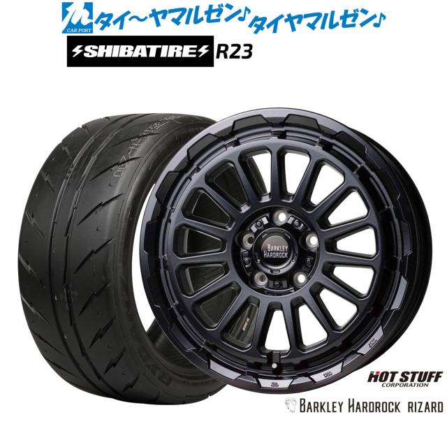 ホットスタッフ バークレイハードロック リザード 17インチ 7.0J SHIBATIRE シバタイヤ 200R (R23) 215/45R17 サマータイヤ ホイール4本セット