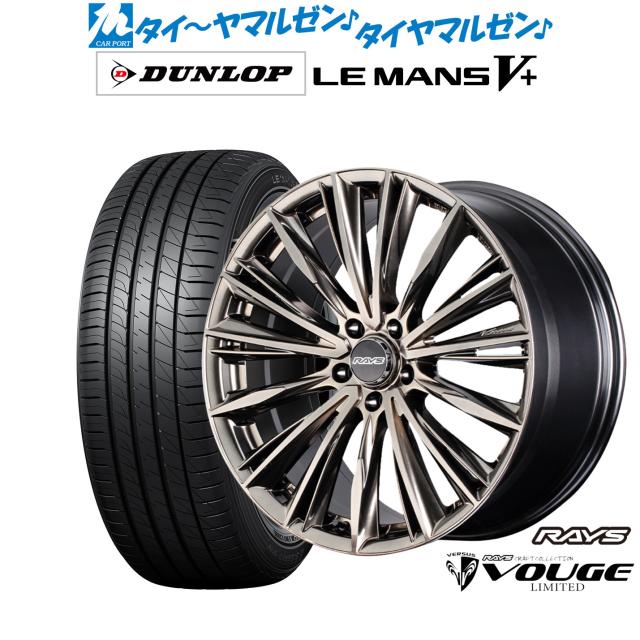 レイズ ベルサス CRAFT COLLECTION ヴォウジェ LIMITED(グレイスゴールド) 18インチ 7.0J ダンロップ LEMANS ルマン V+ (ファイブプラス) 225/45R18 サマータイヤ ホイール4本セット